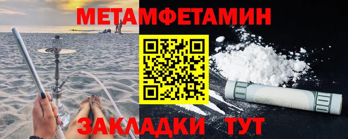 Гулькевичи  Амфетамин 97%  Амфетамин  Вход с VPN 