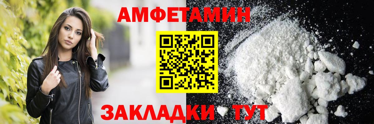 Амфетамин VHQ Гулькевичи