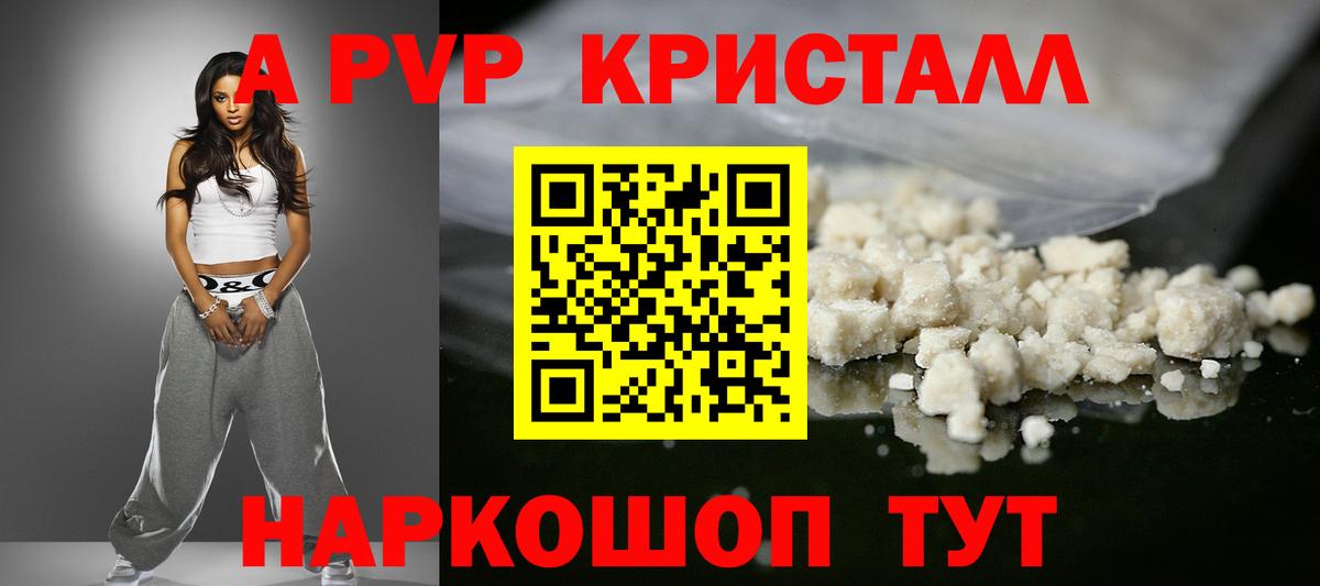 Alfa_PVP Соль Гулькевичи
