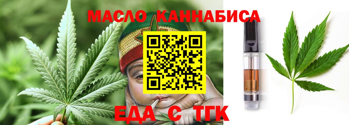 Гулькевичи  Еда ТГК конопля  Вход с VPN 