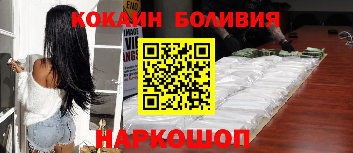 COCAIN VHQ  Cocaine FishScale  Гулькевичи  Вход с VPN 