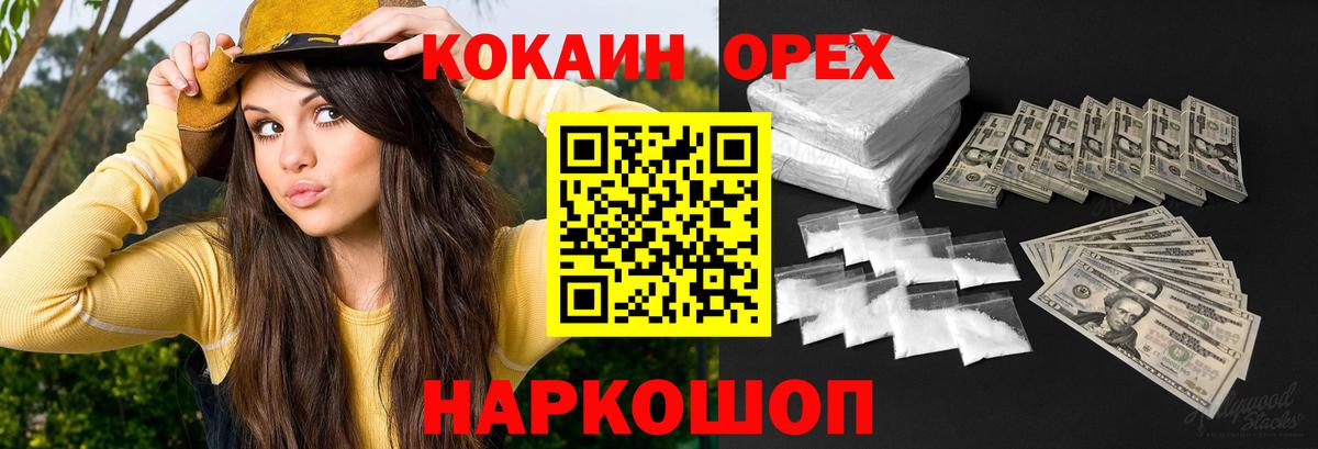 COCAIN FishScale Гулькевичи