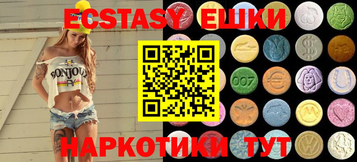 Ecstasy 280мг Гулькевичи