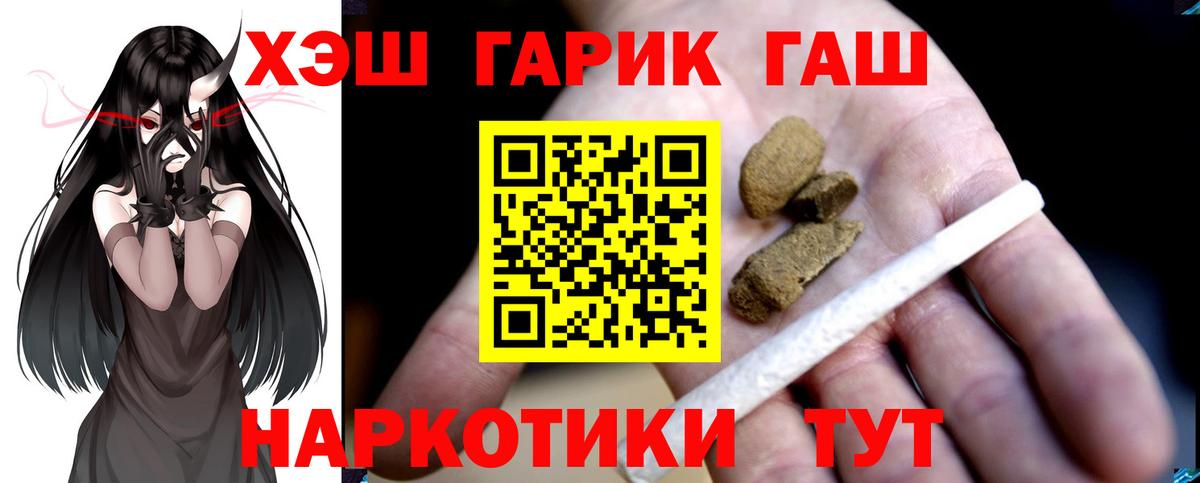 Гулькевичи  ГАШ хэш  Вход с VPN  Гашиш Cannabis 