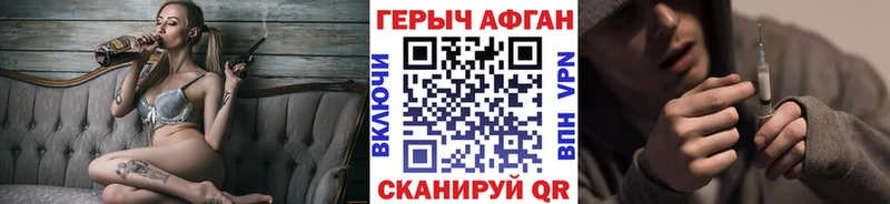 ГЕРОИН герыч  Гулькевичи 
