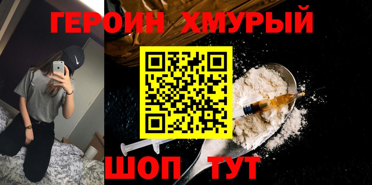 ГЕРОИН VHQ  Вход с VPN  Гулькевичи 