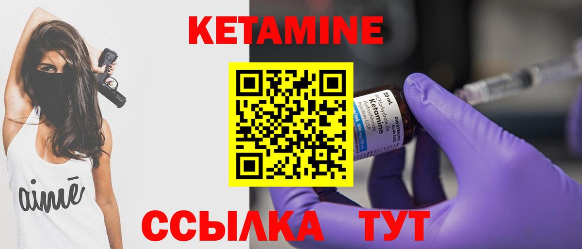 даркнет наркотические препараты  КЕТАМИН ketamine  Вход с VPN  Гулькевичи 