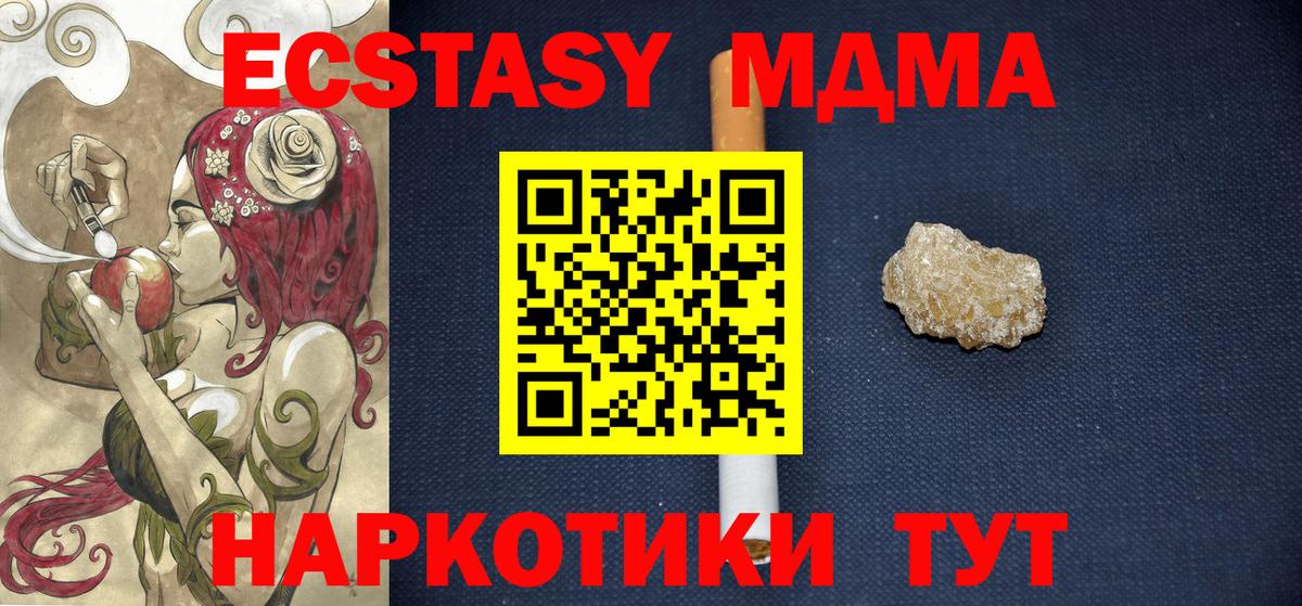 Гулькевичи  MDMA кристаллы  Вход с VPN  МДМА  МДМА Molly 