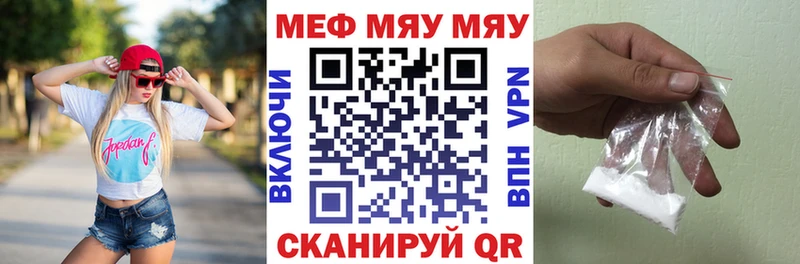 Меф мяу мяу  Гулькевичи 