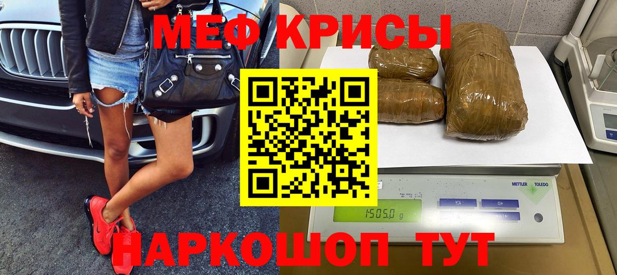 Меф мука Гулькевичи