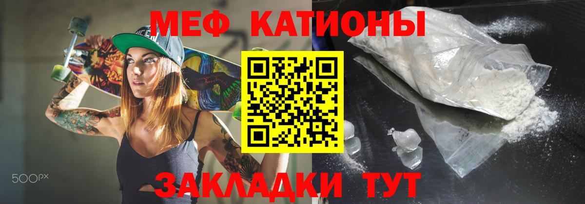 МЯУ-МЯУ  Меф кристаллы  Вход с VPN  Гулькевичи  Мефедрон мука 