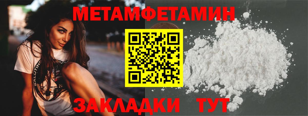 Метамфетамин витя  Вход с VPN  Гулькевичи  Метамфетамин витя 