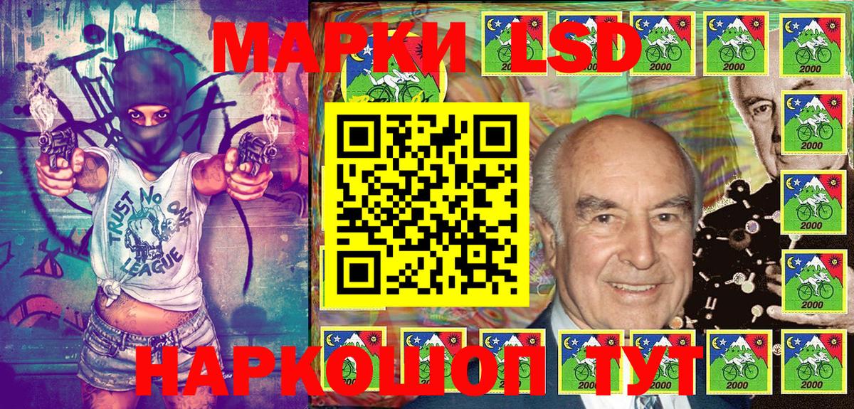 цена   Марки N-bome 1,5мг  Марки 25I-NBOMe  Марки N-bome 1,5мг  Вход с VPN  Гулькевичи 