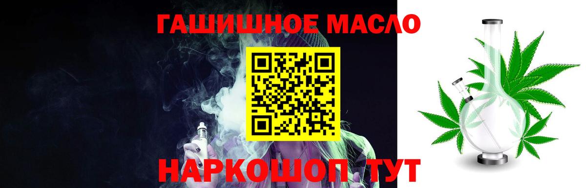 Дистиллят ТГК вейп с тгк Гулькевичи